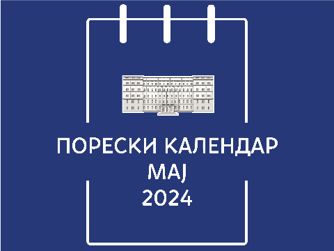 Порески календар – мај 2024. године